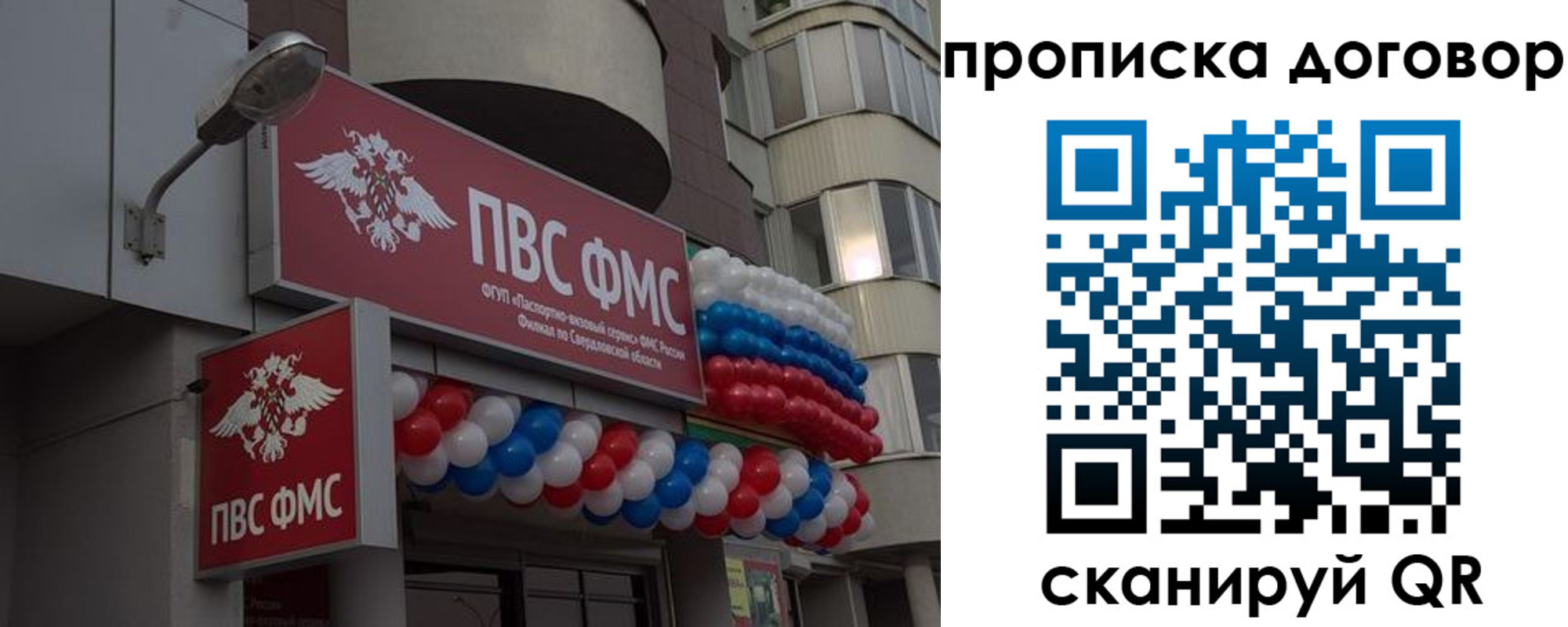 временная прописка в Нытве